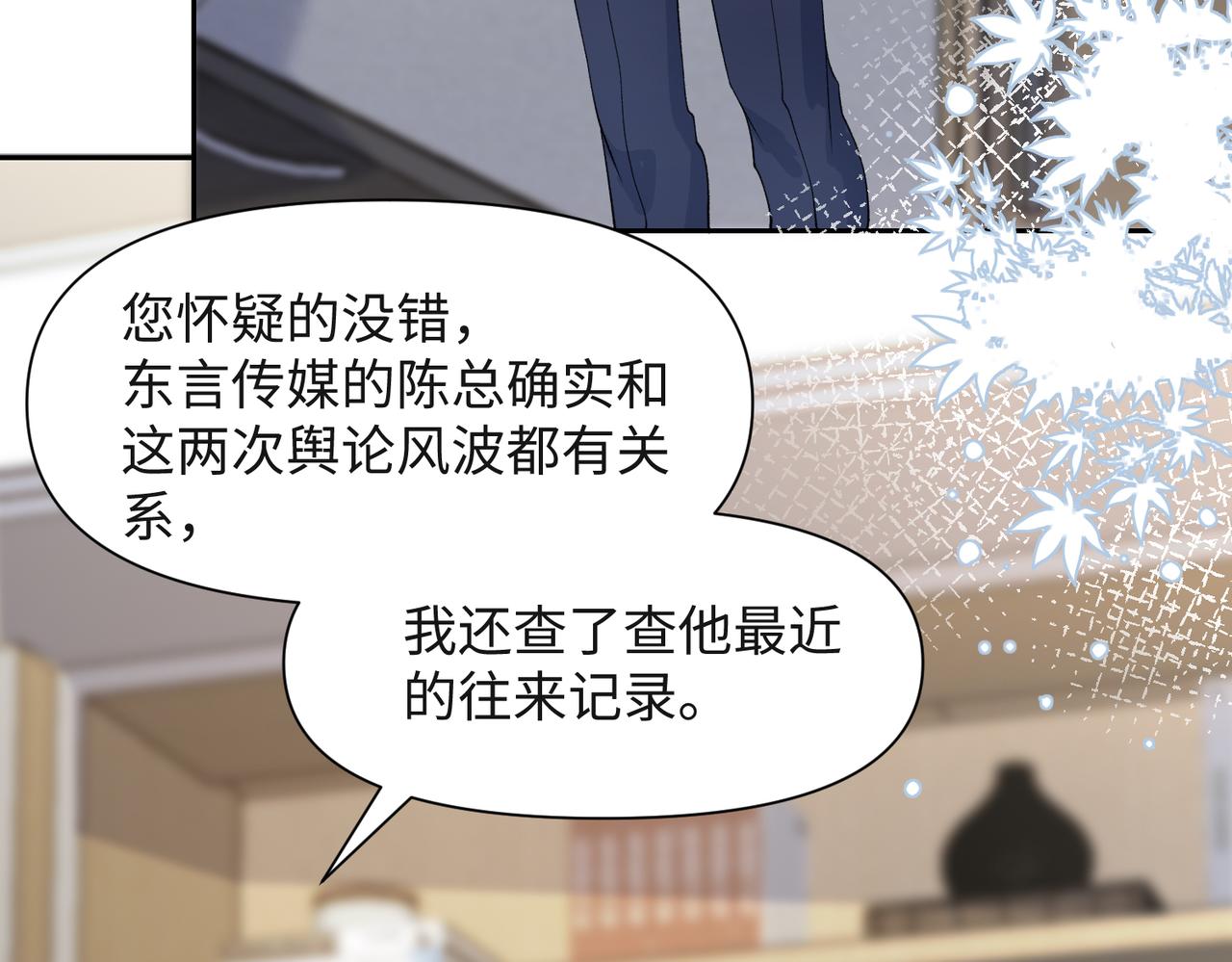 第42话 樊景出事了99