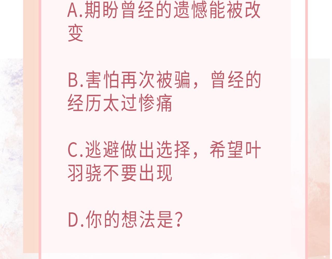 第69话 我想你陪我过生日114
