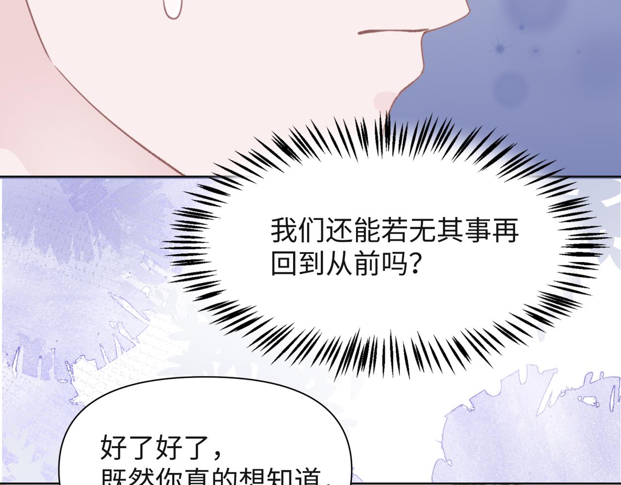 第32话 把自己交给我23