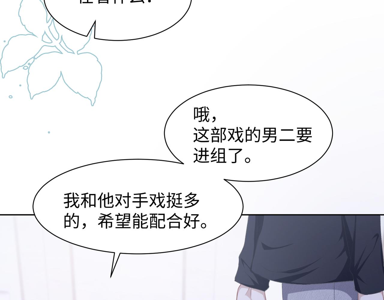 第16话 想把你藏起来83