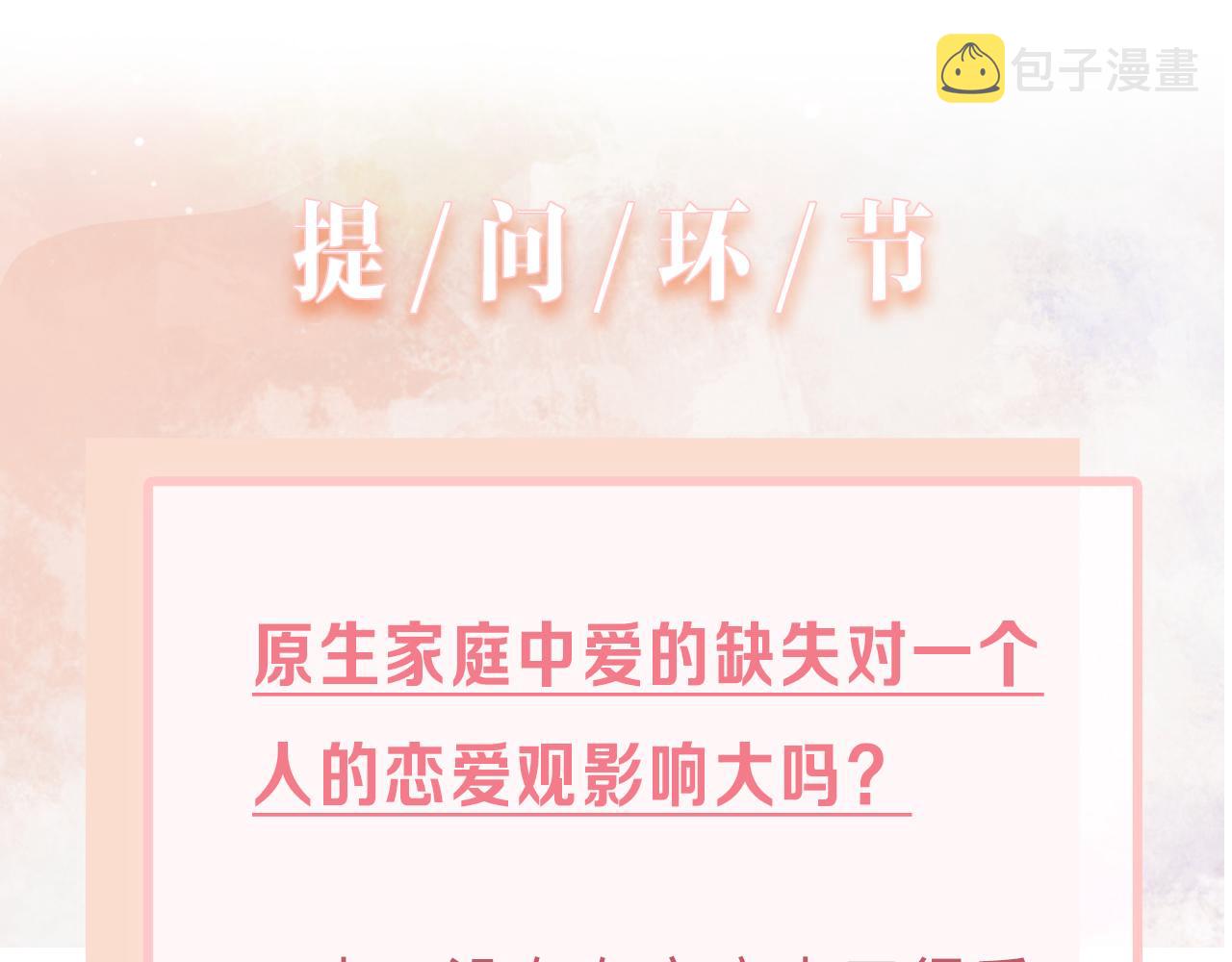 现在有我，我来爱你133