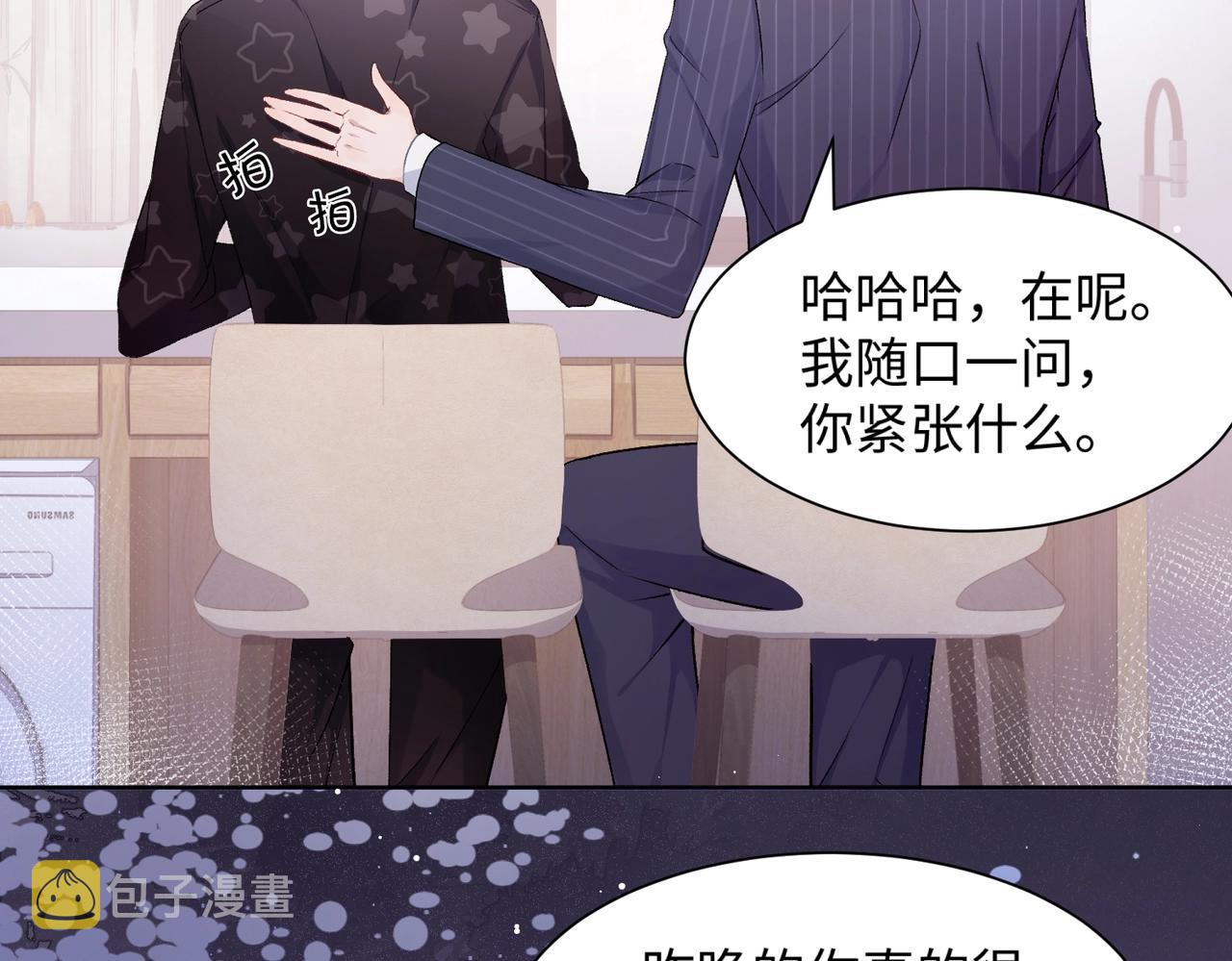 第6话 三个月的赌约20