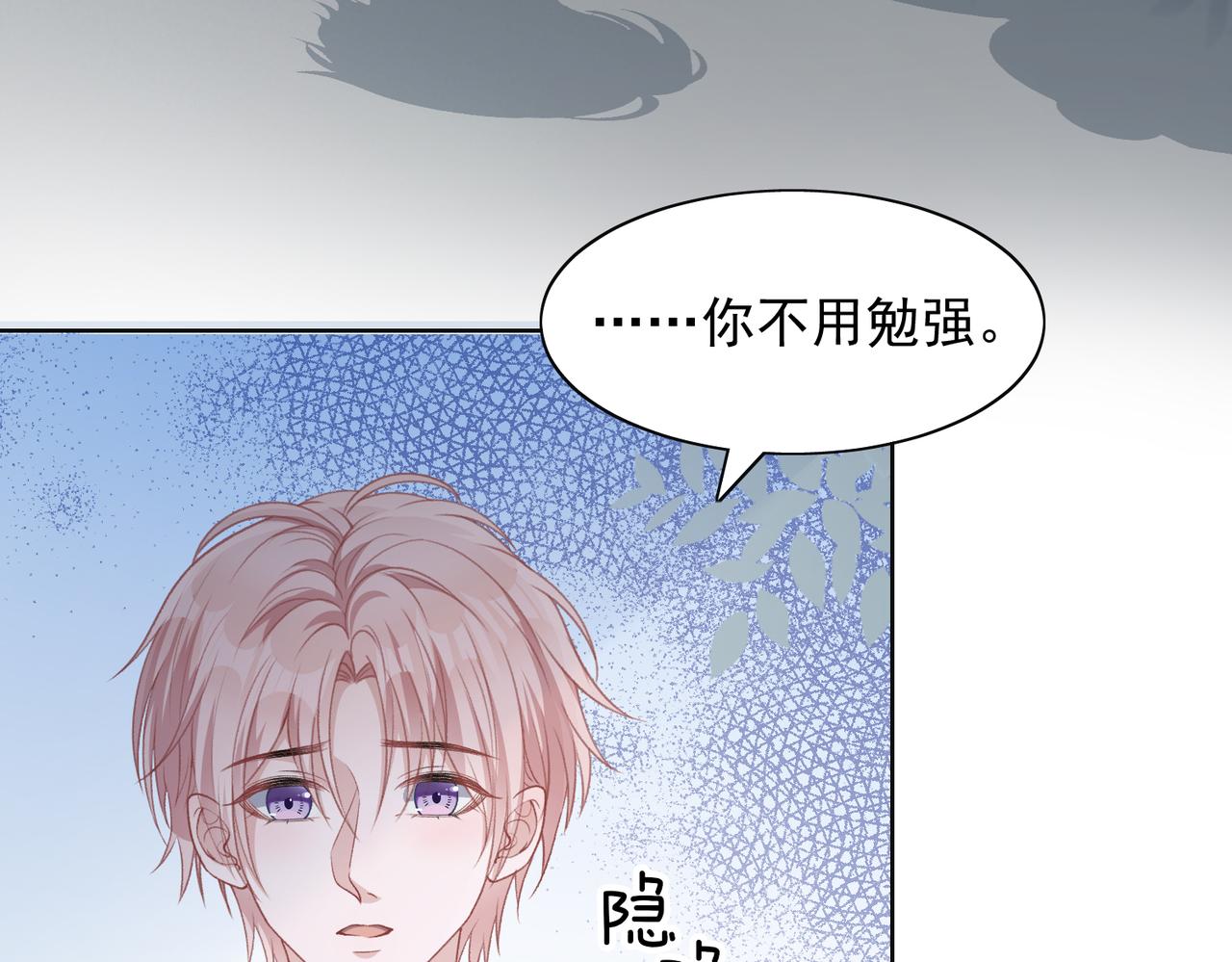 第60话 不能说的秘密11