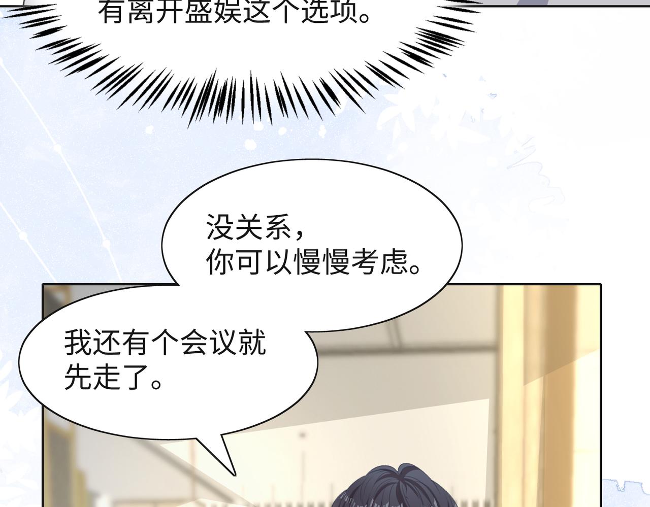 第46话 我们重新开始25