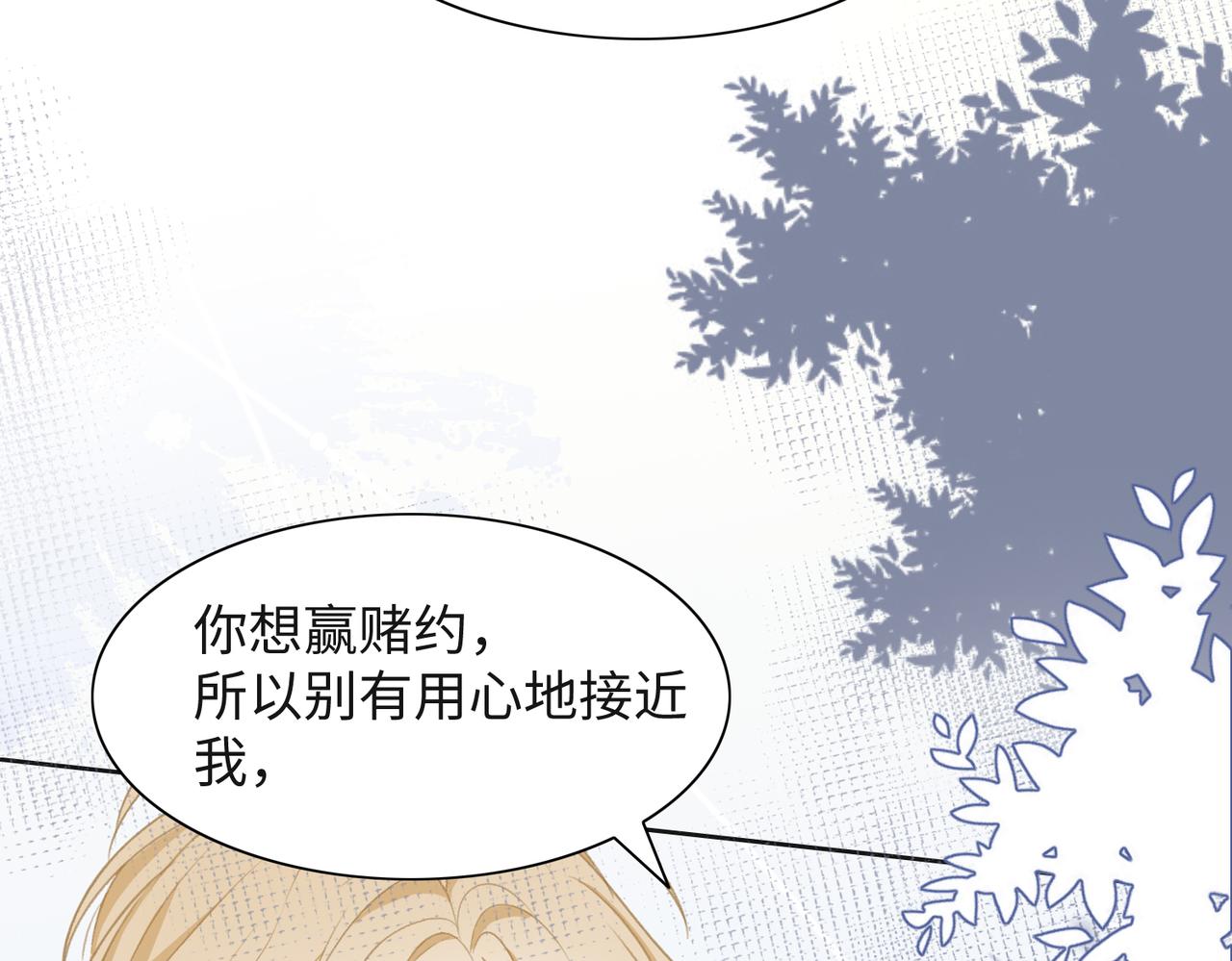 第34话 我们的交往全是谎言？89