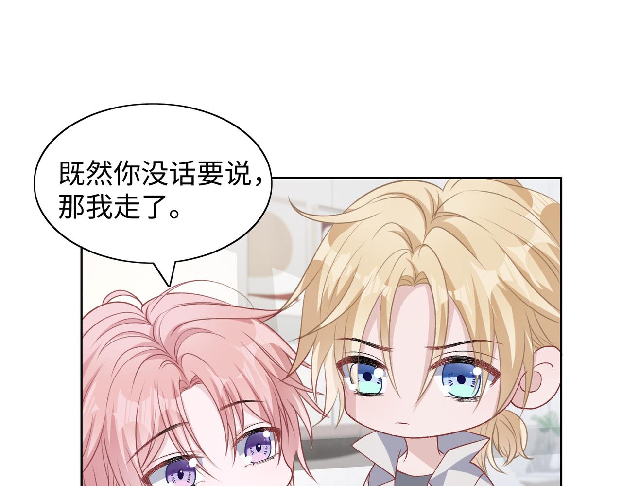 第77话 我知道你也想要……52