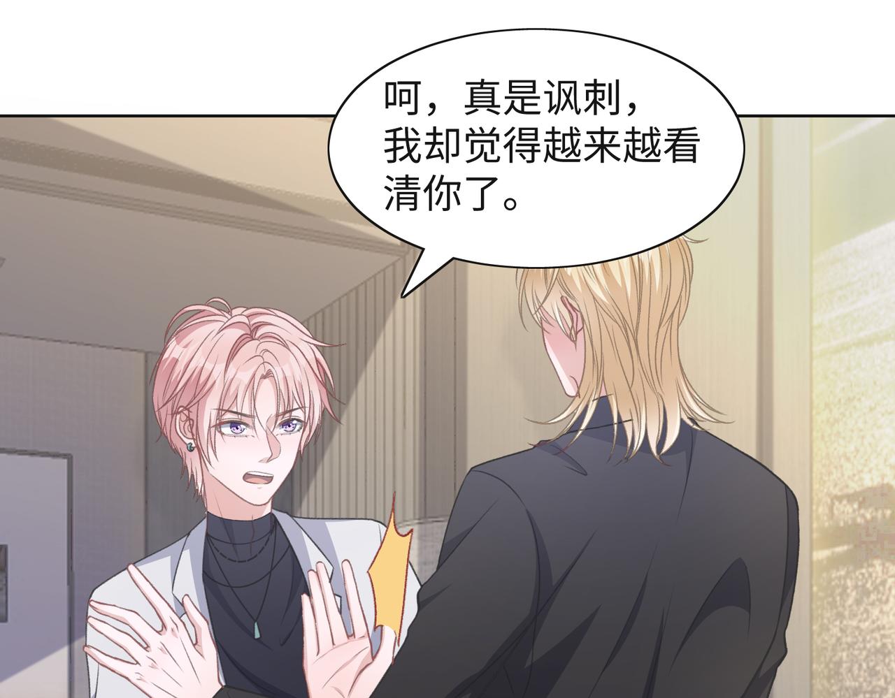 第62话 我唯独不能给你机会30