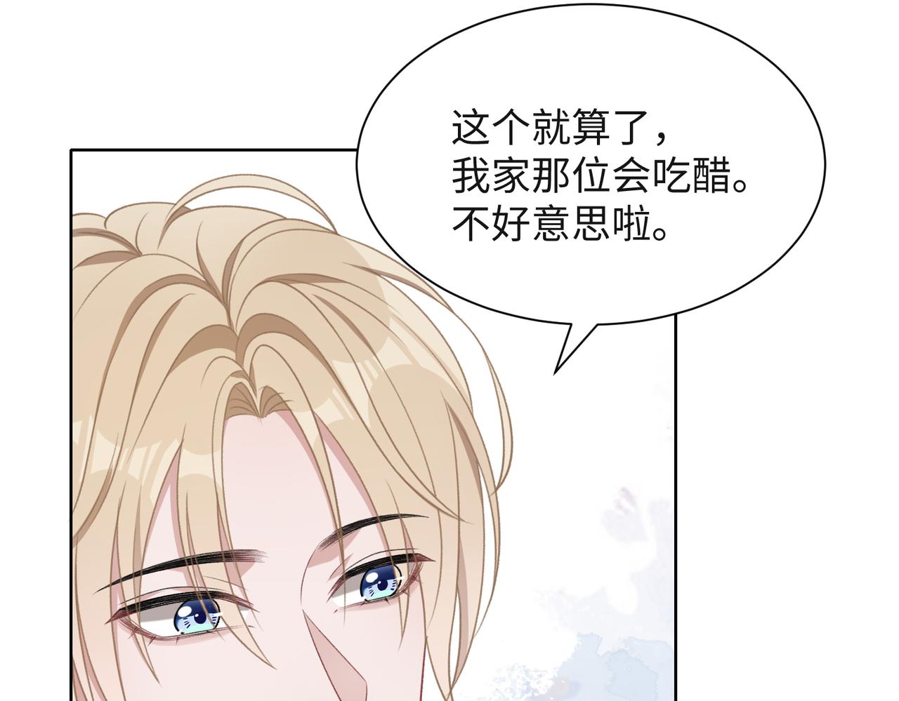 第53话 他是我的星星81