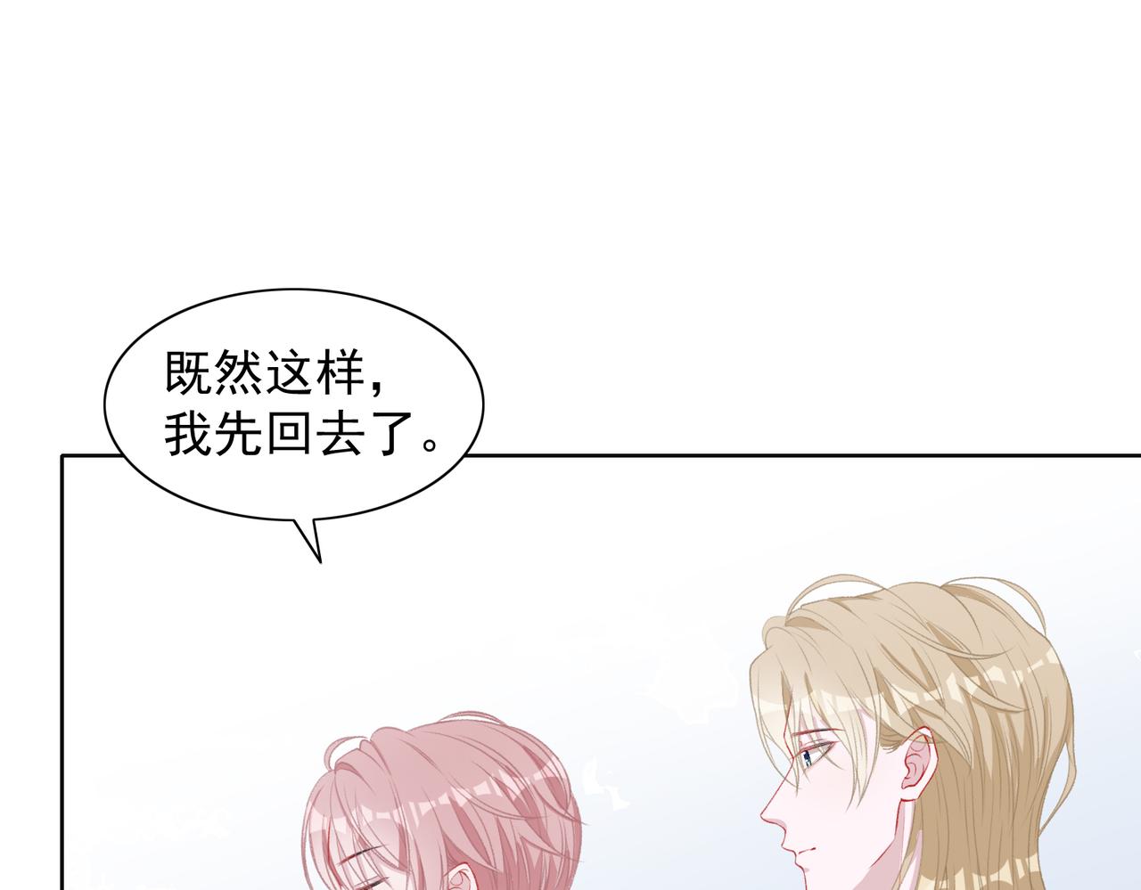 第61话 只要能保护你42