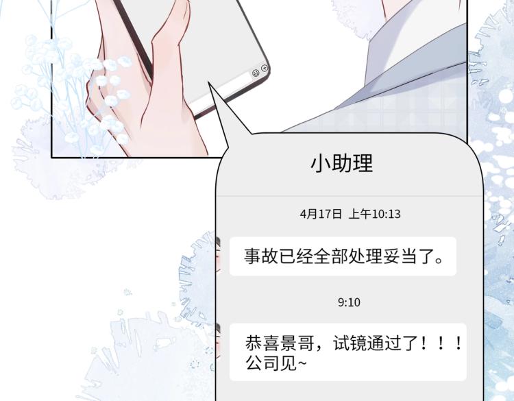 第3话 征服欲54