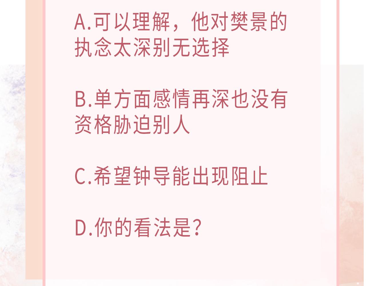 第66话 走投无路119