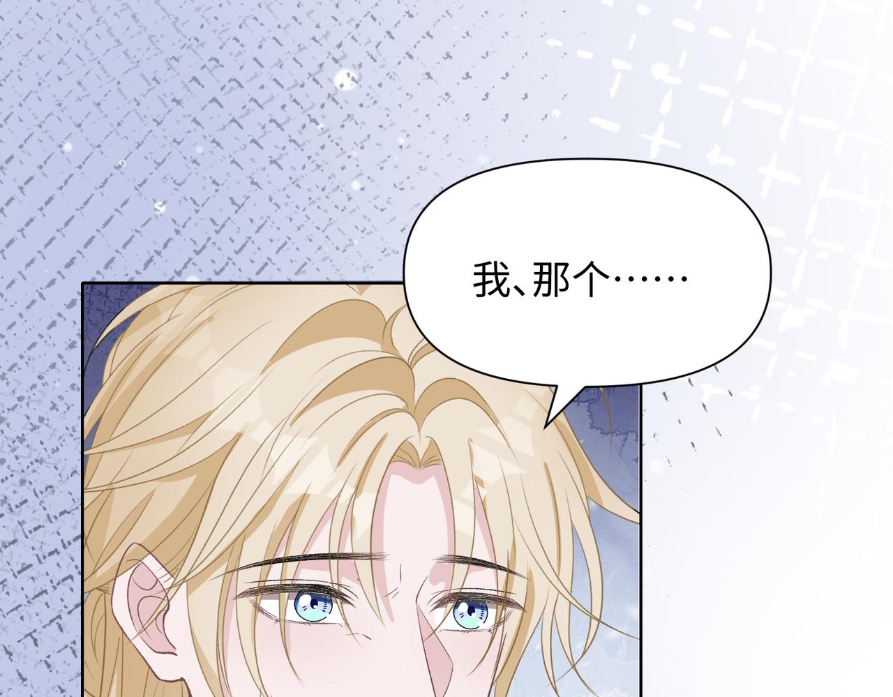 第74话 你能收留我吗16