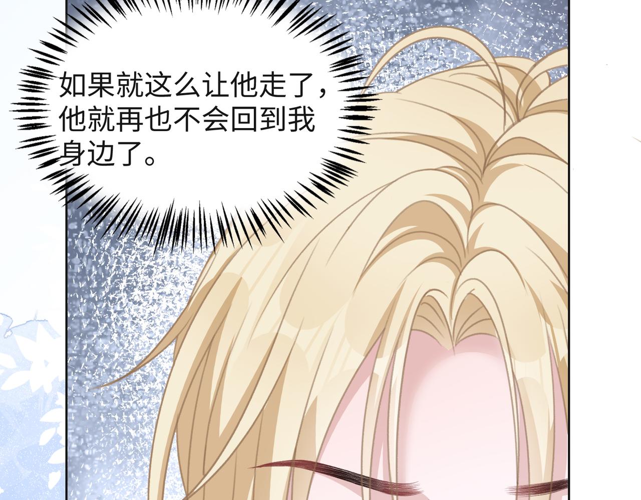 第34话 我们的交往全是谎言？47