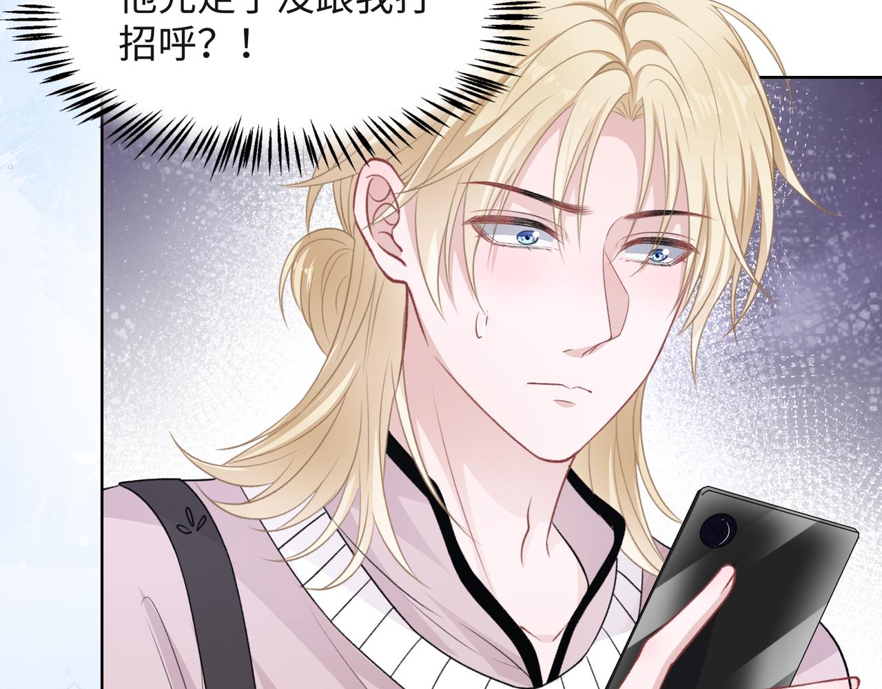 第54话 叶羽骁，你过界了65