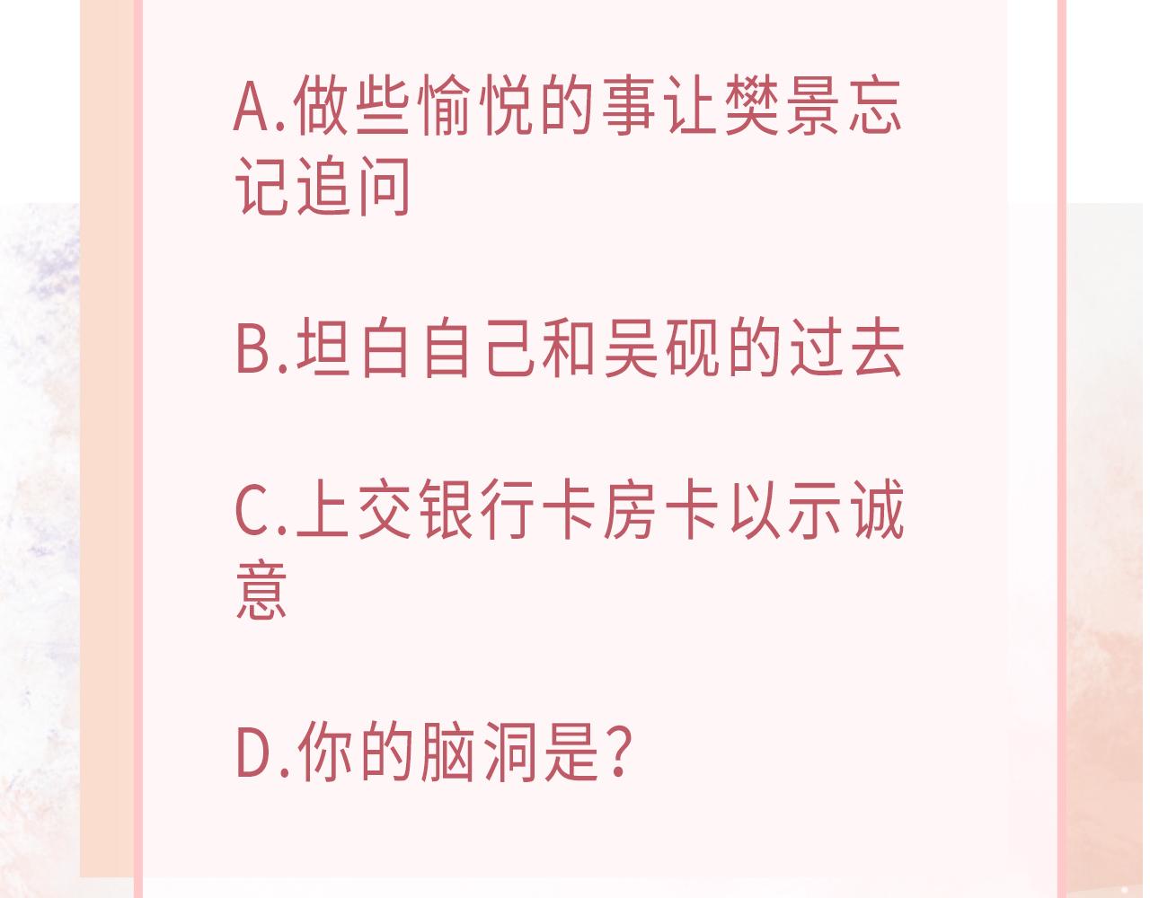 第31话 别丢下我99