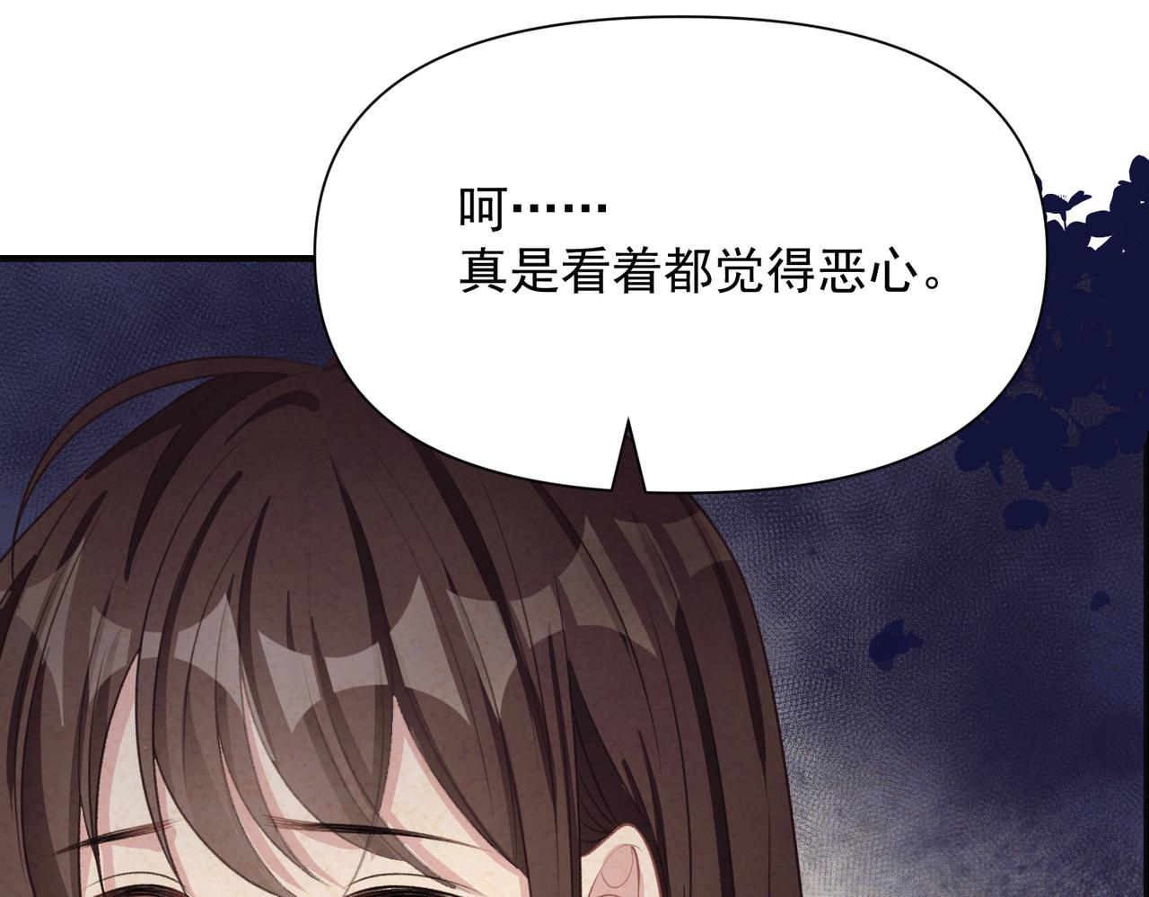第61话 只要能保护你83
