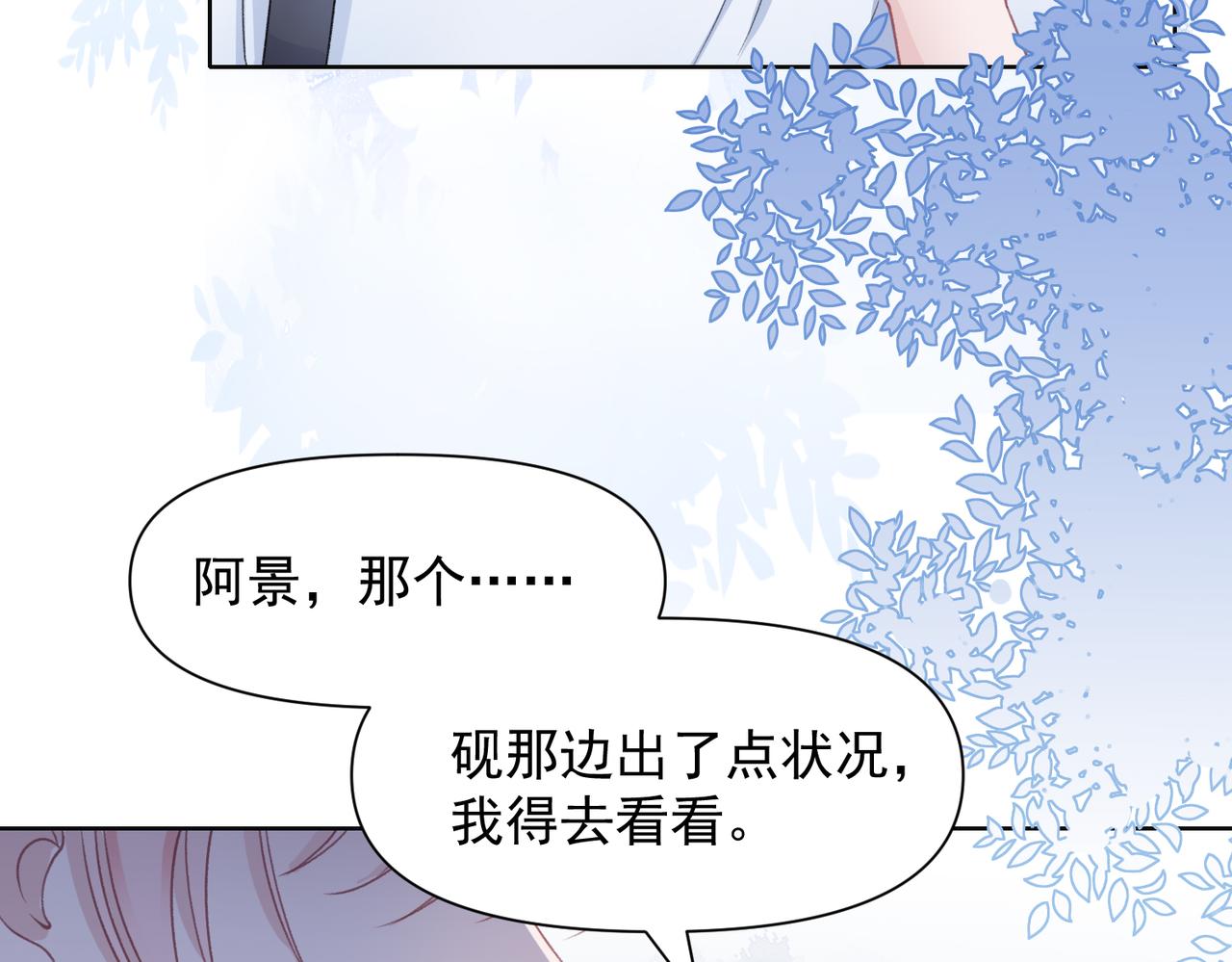 第26话 嫉妒18