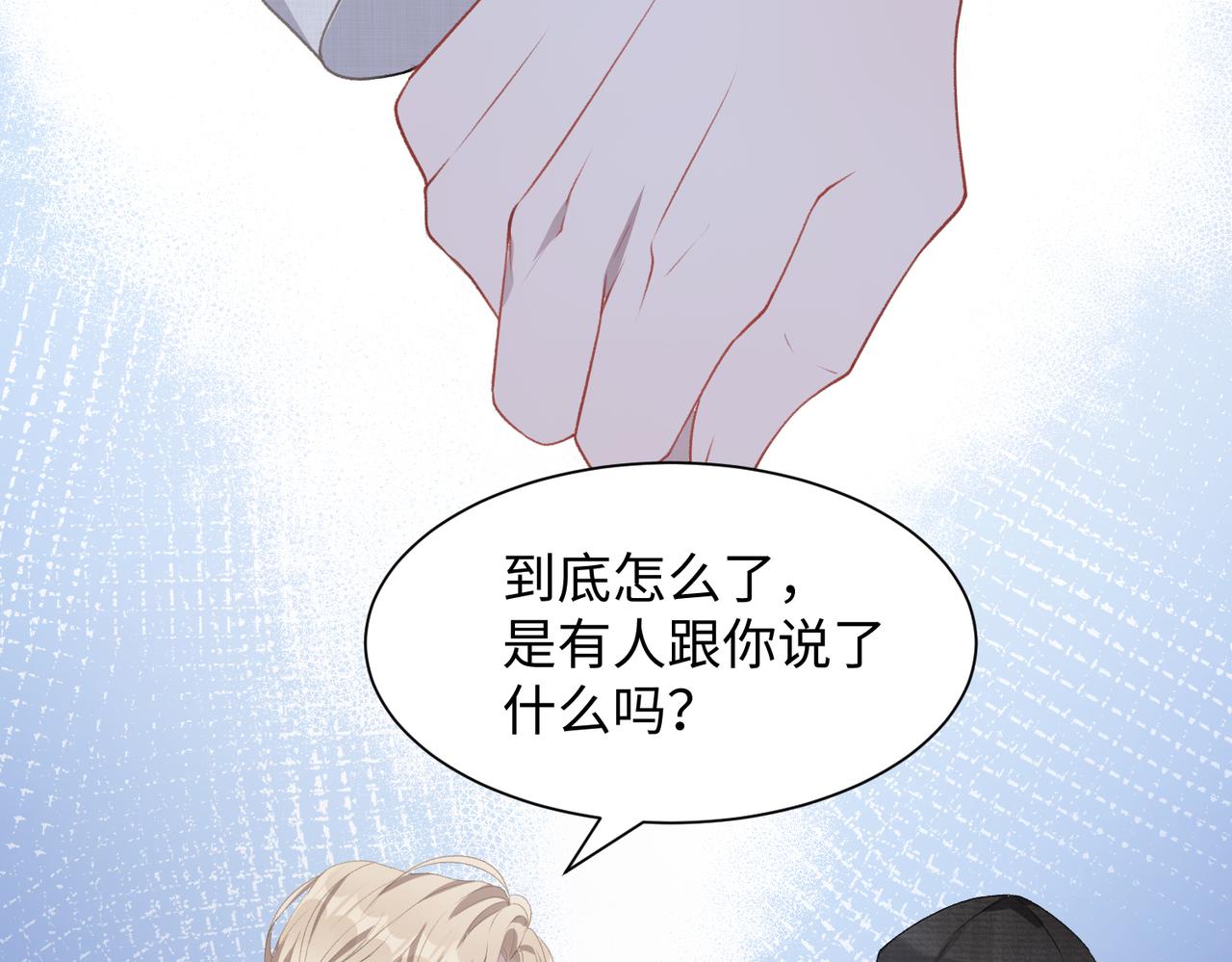 第10话 不该被发现的关系53