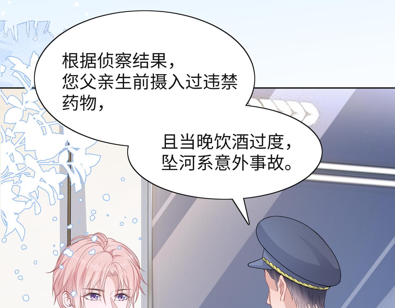 第43话 我们是共犯4
