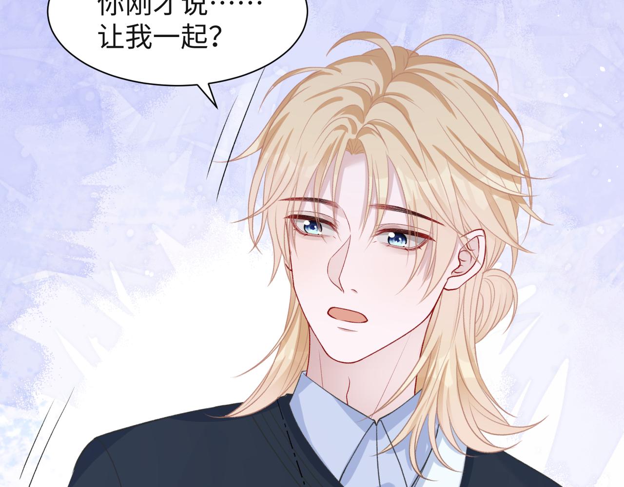 第53话 他是我的星星88