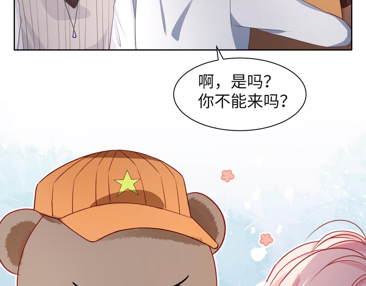 第58话 小叶总想要变得可爱18