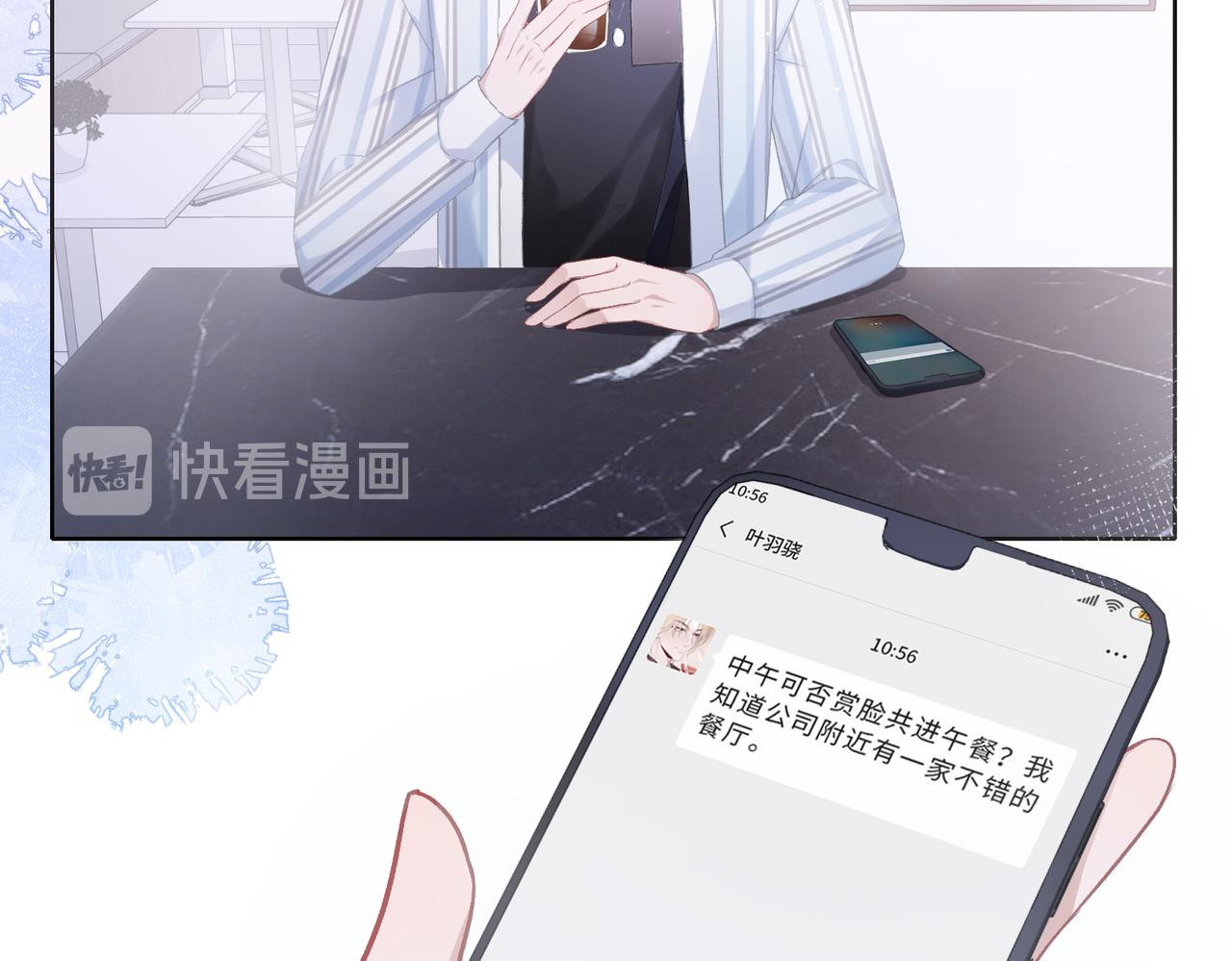 第9话 怀疑69