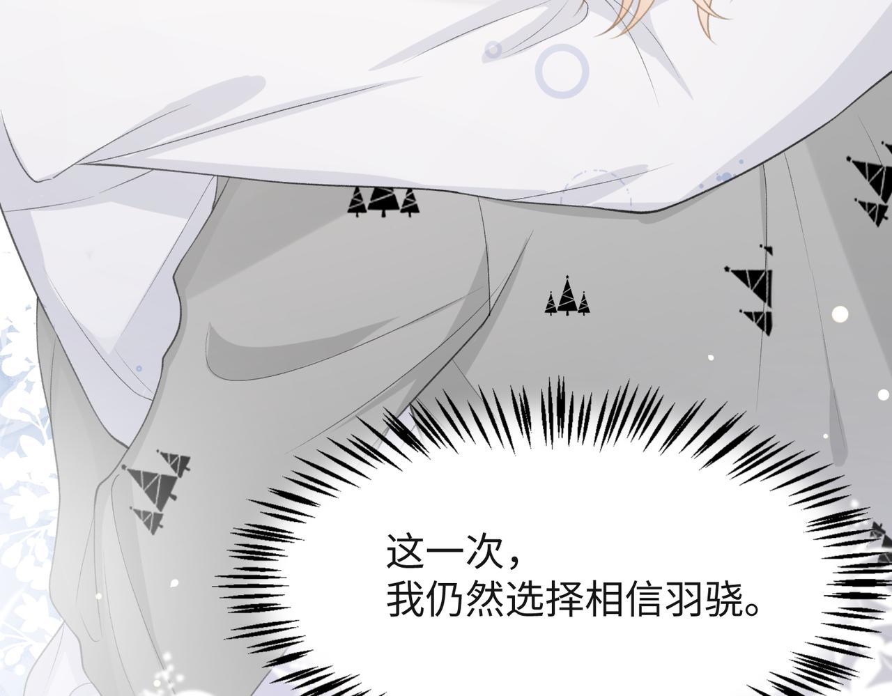 第32话 把自己交给我100