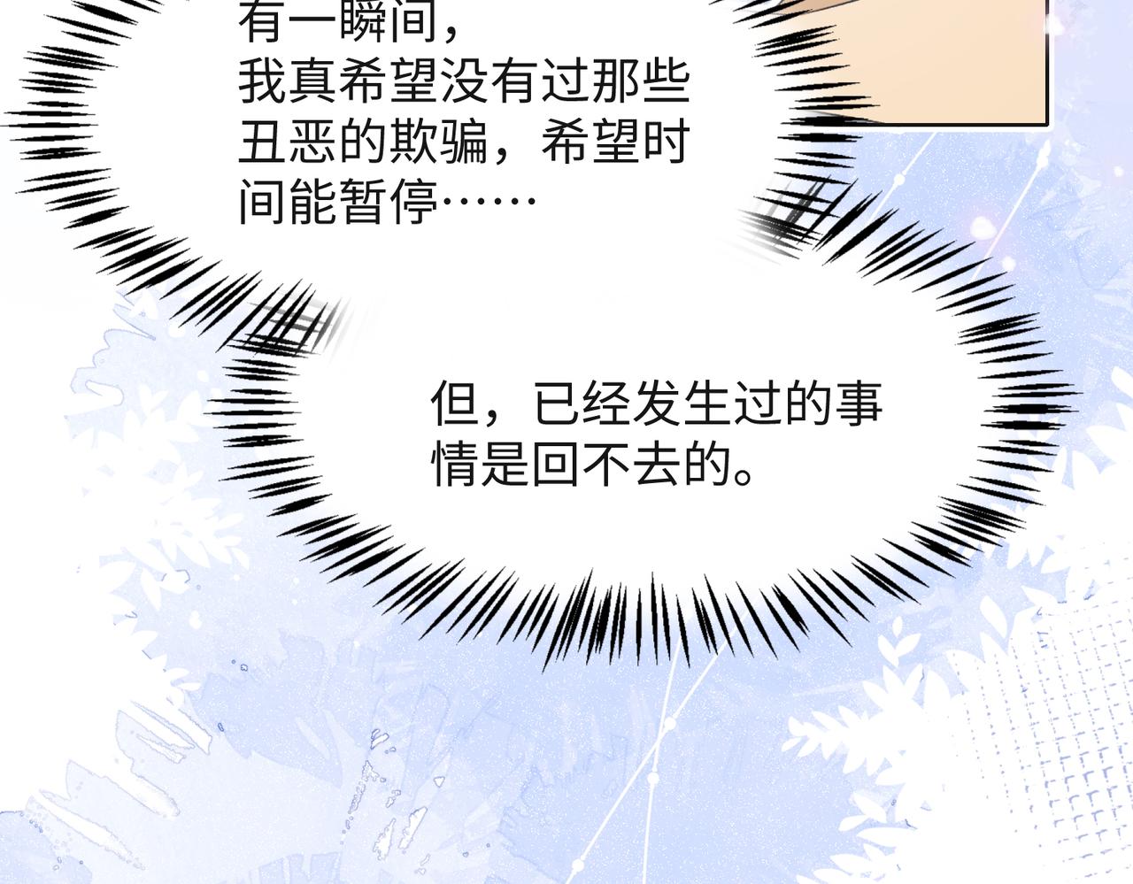 第46话 我们重新开始86