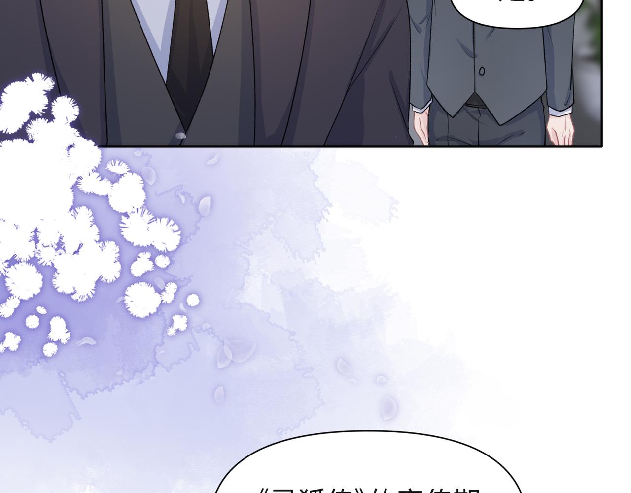 第50话 你可以“利用”我53