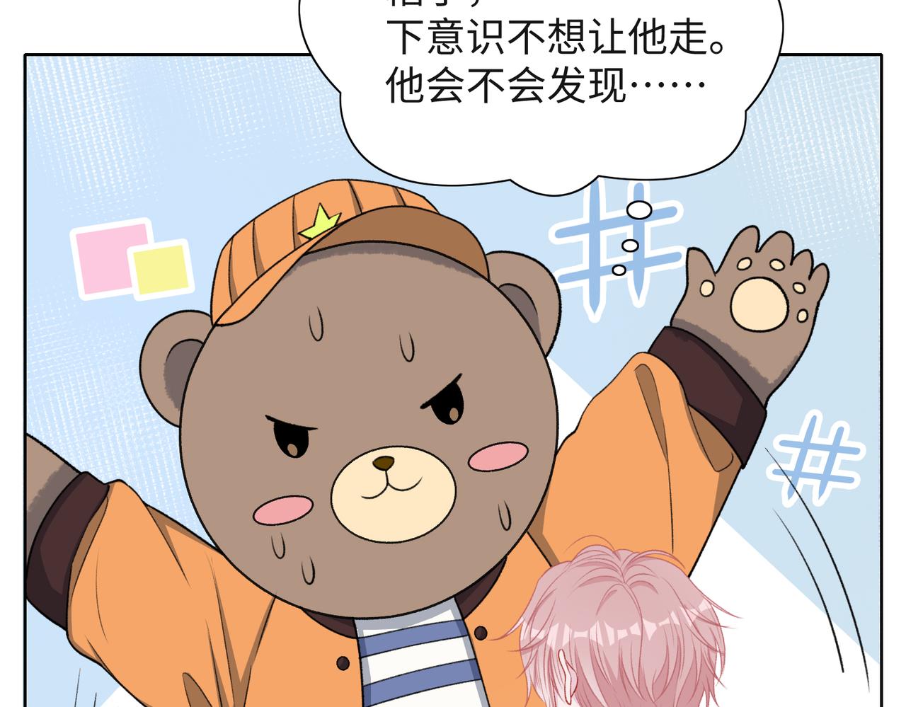 第58话 小叶总想要变得可爱71