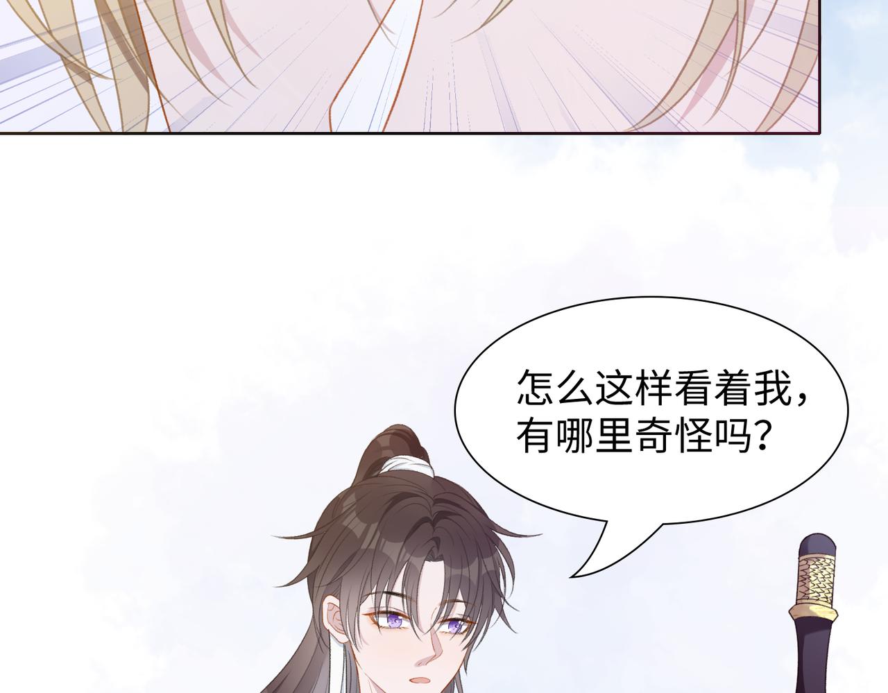 第16话 想把你藏起来17