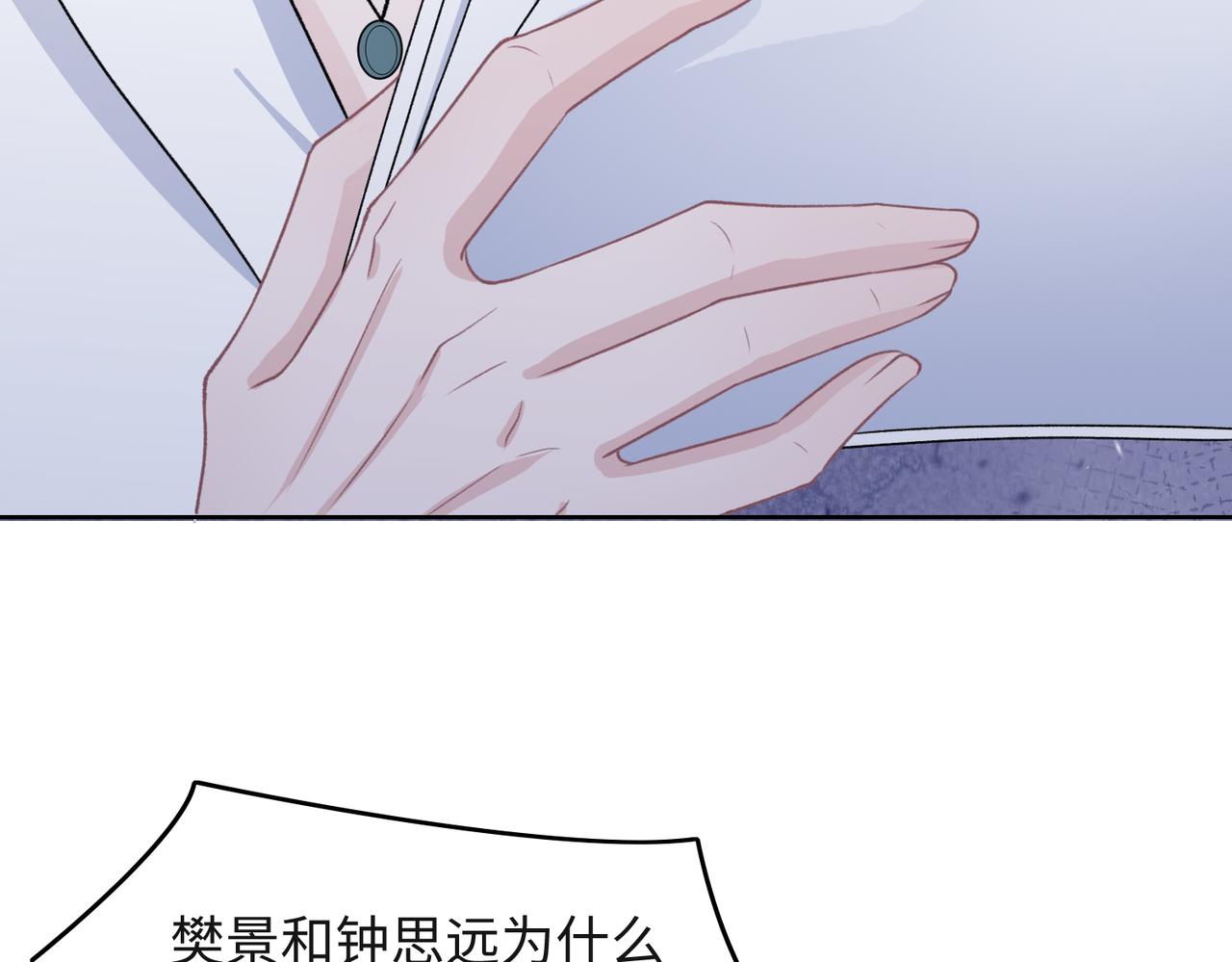 第50话 你可以“利用”我58