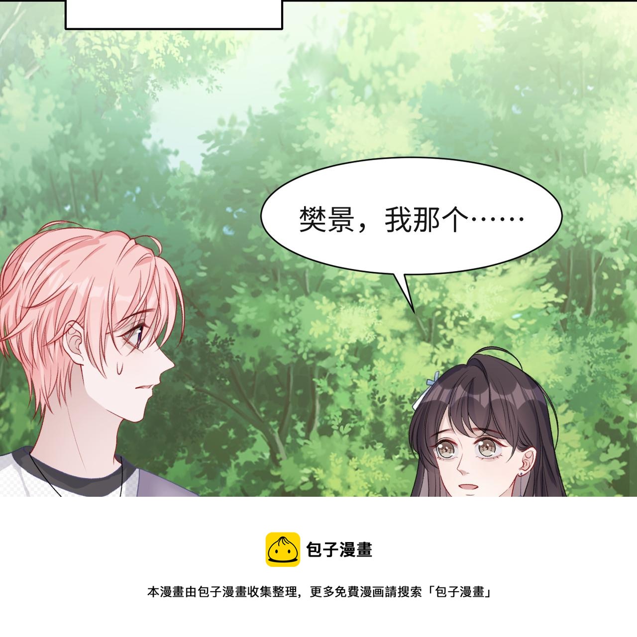 第58话 小叶总想要变得可爱24