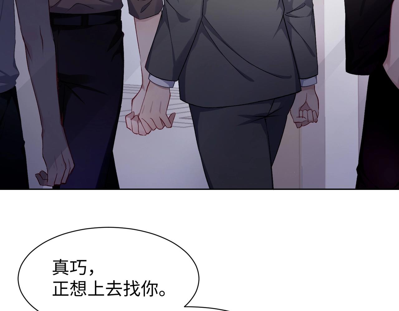 第7话 别动我的人！67