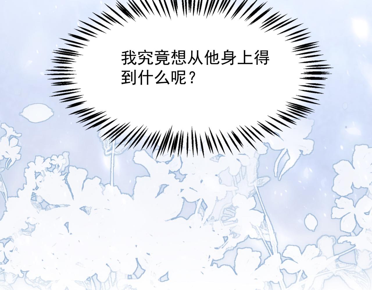 第24话 炫耀97