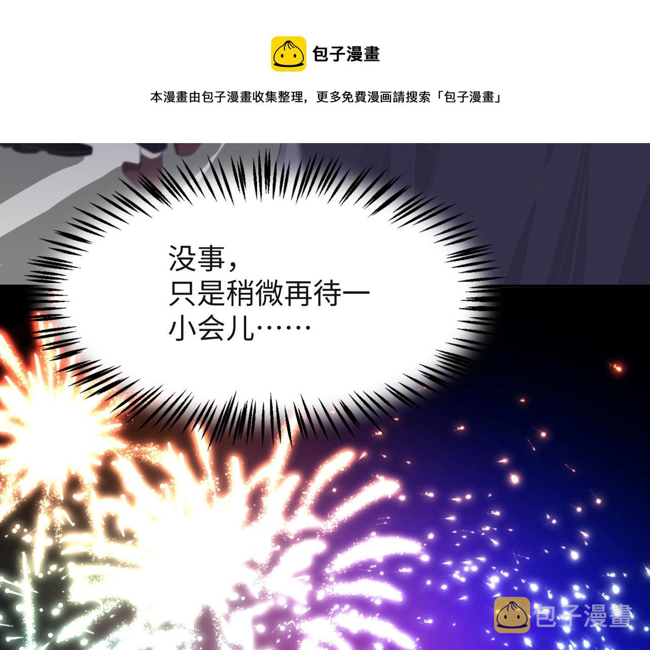 第57话 偷偷陪着你68