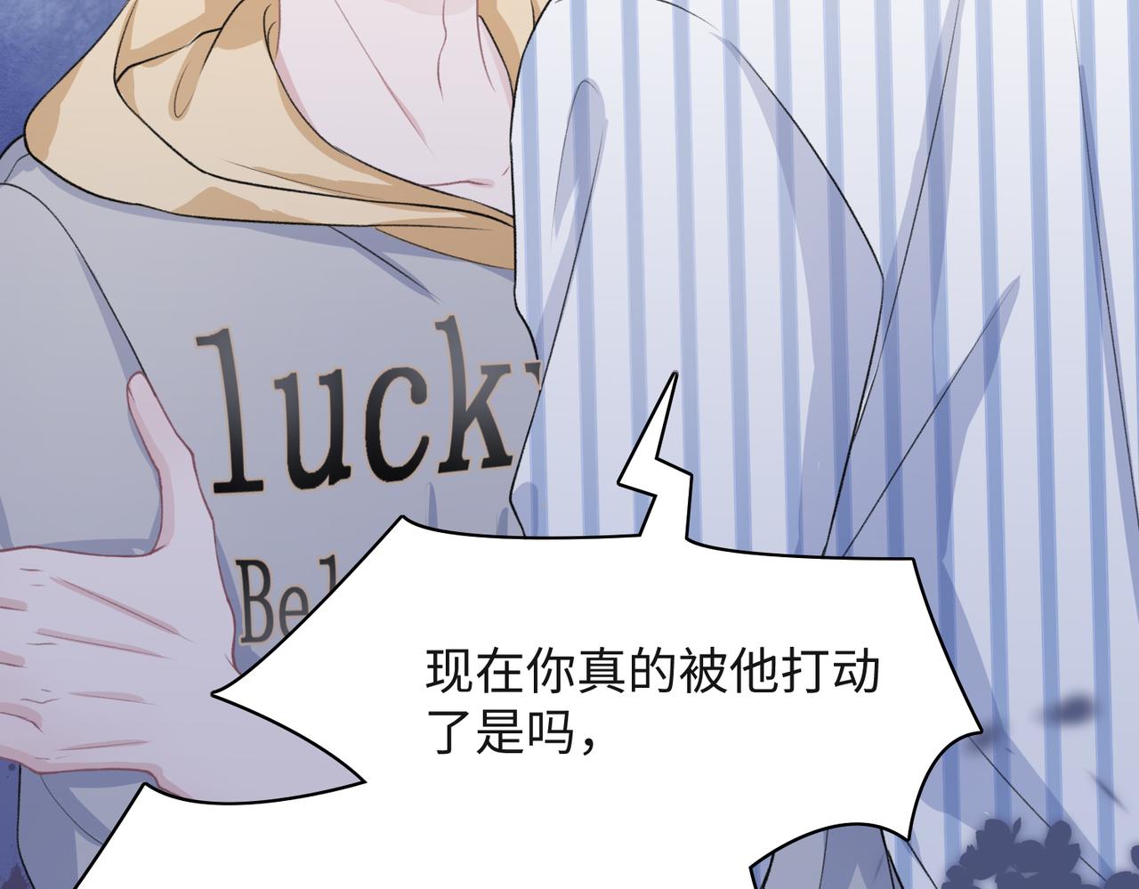 第47话 插足者？！60