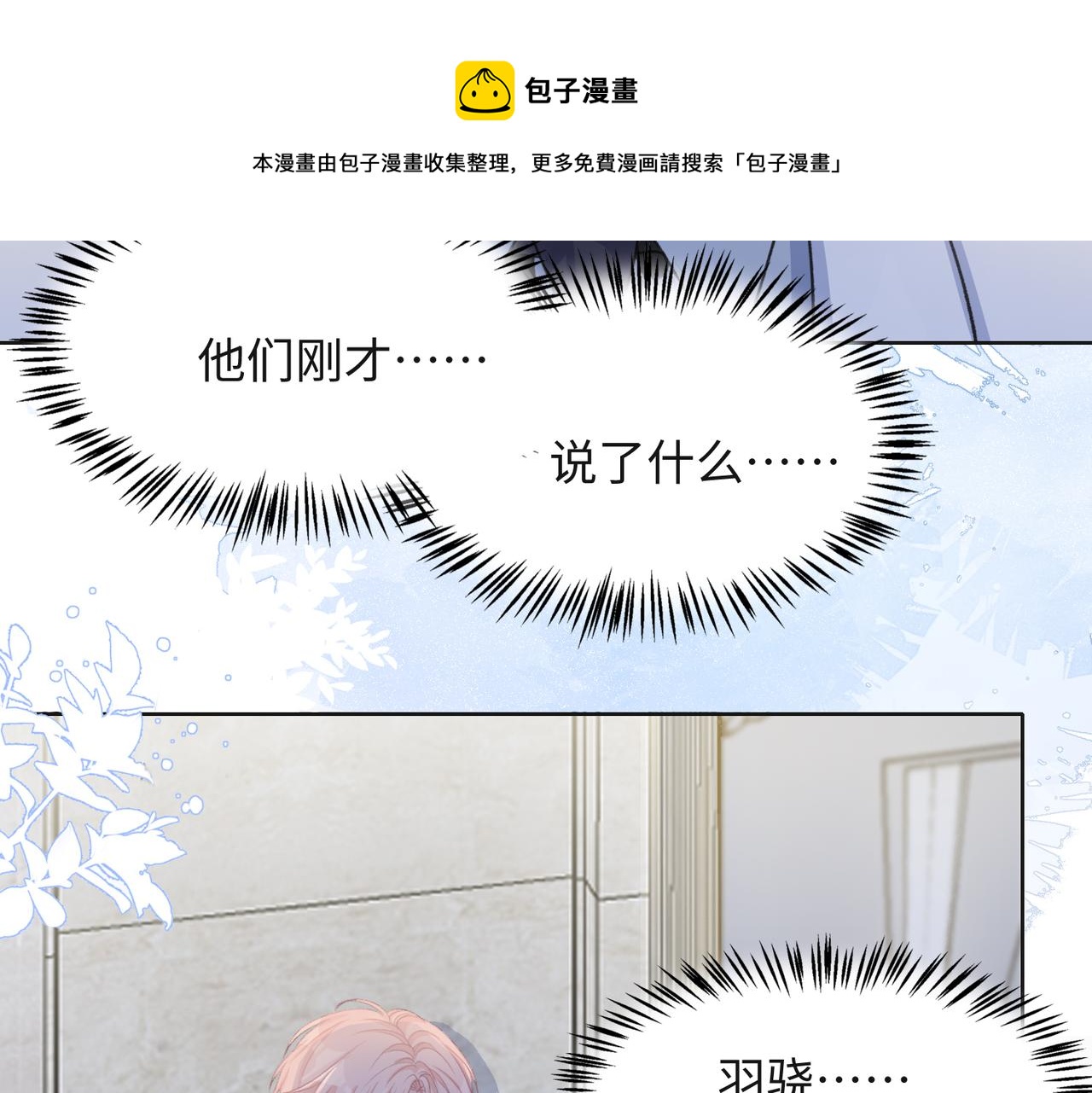 第34话 我们的交往全是谎言？13