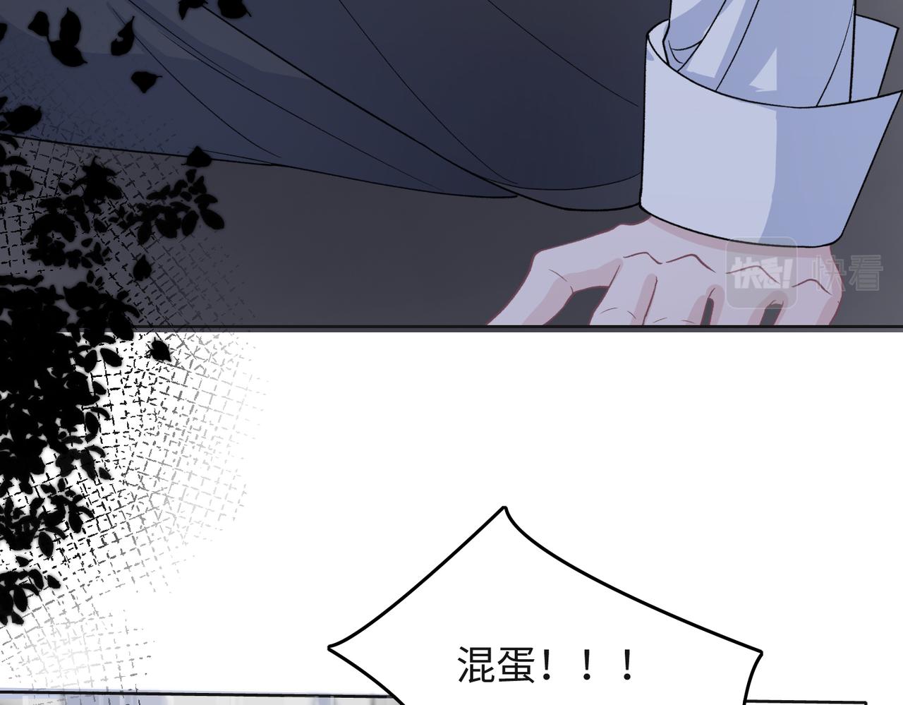 第43话 我们是共犯75