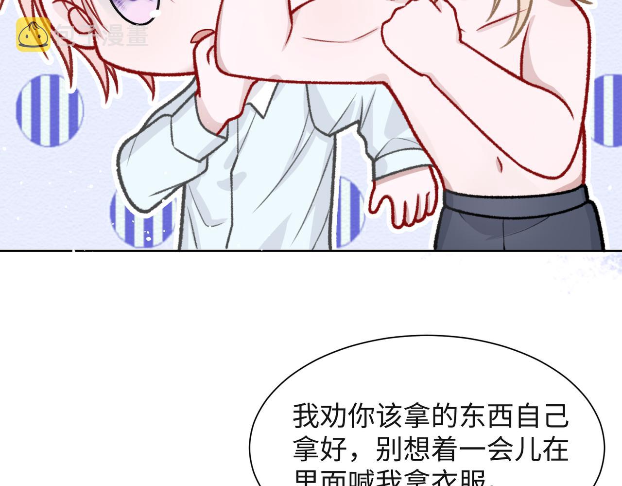 第52话 叶总变身小助理11