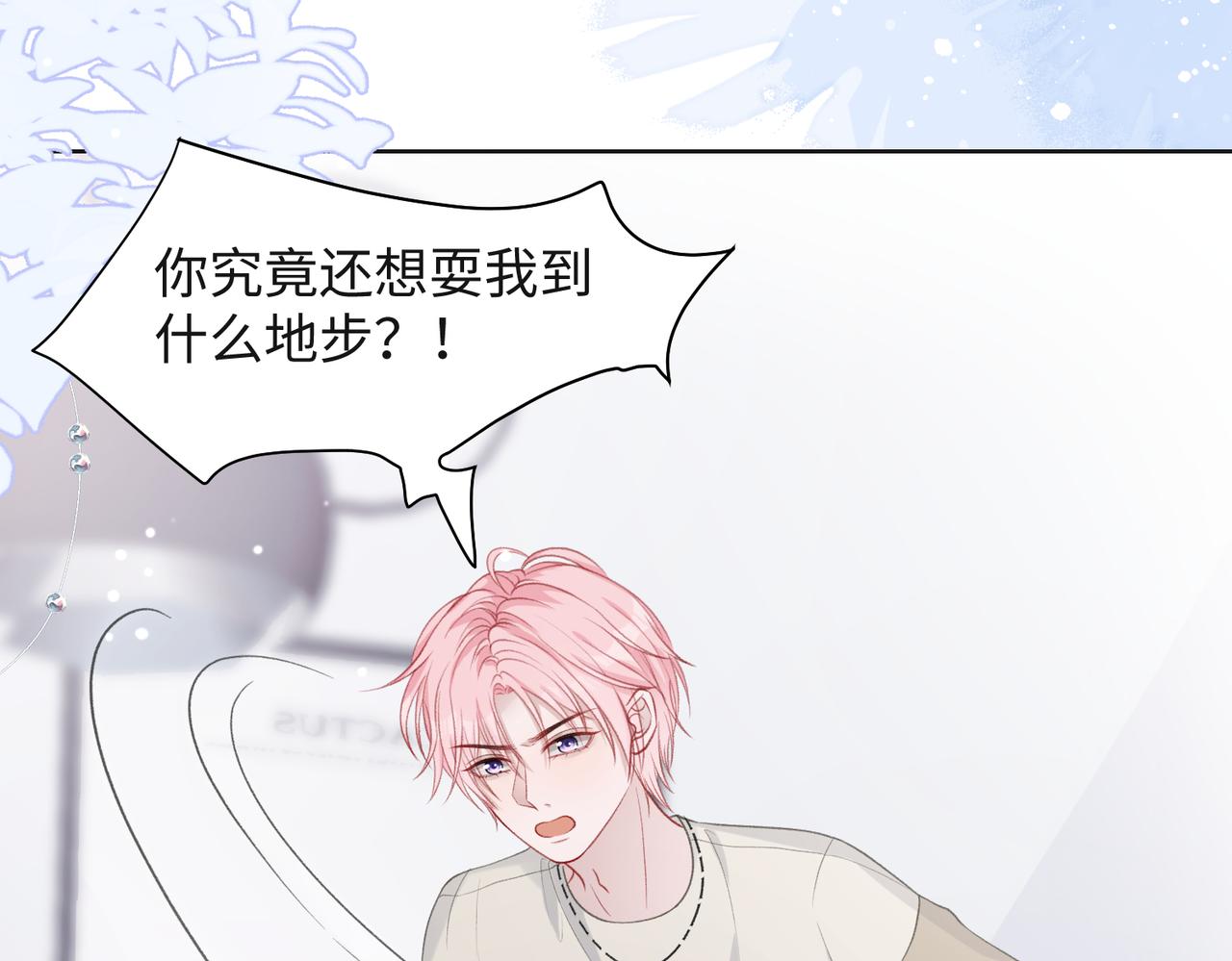 第35话 你就这么想摆脱我？66