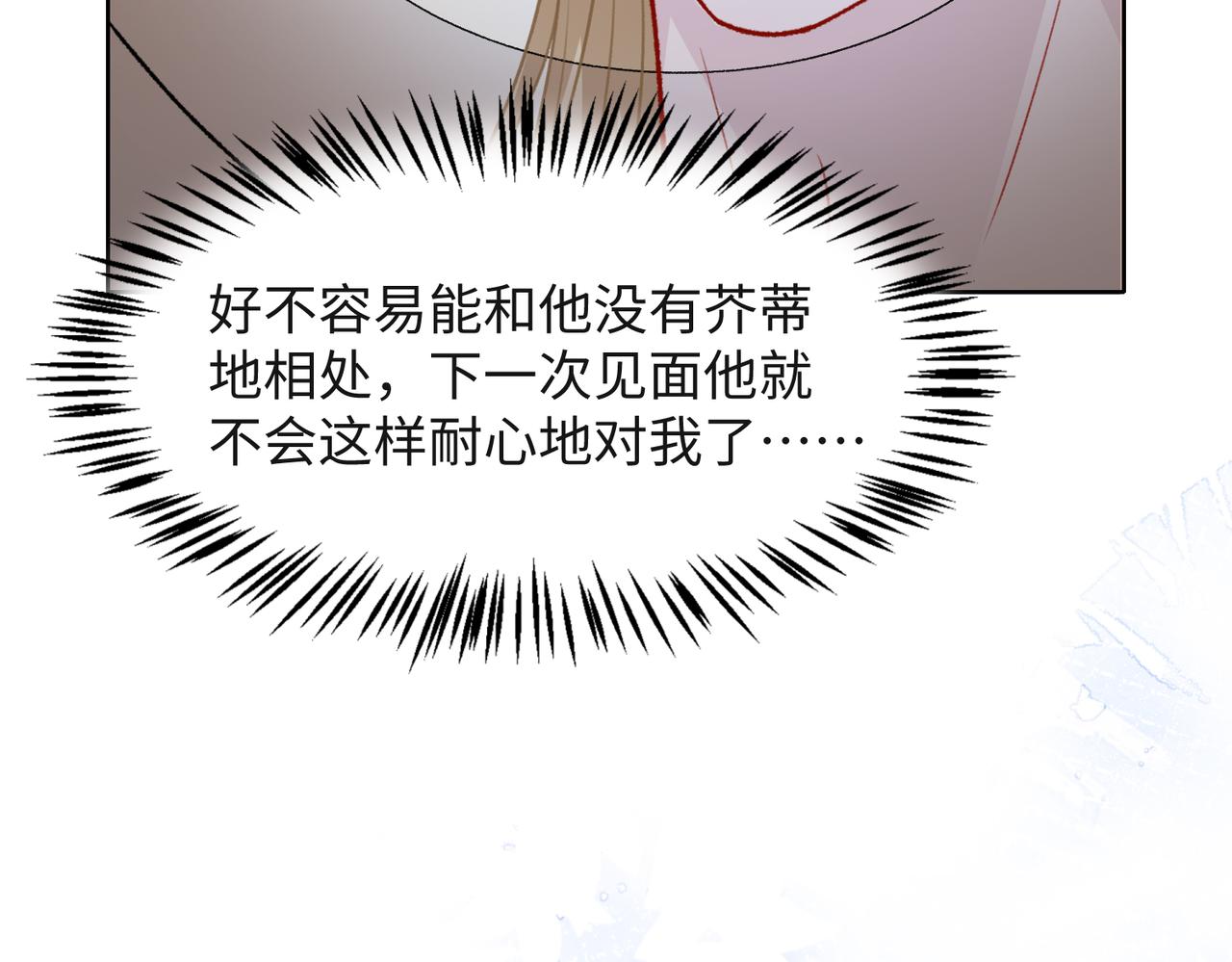 第58话 小叶总想要变得可爱67