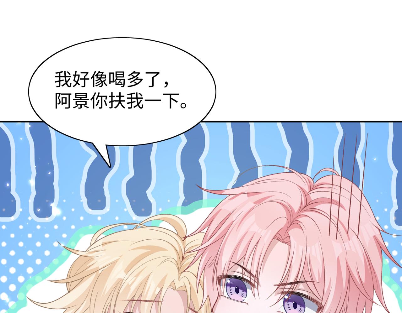 第74话 你能收留我吗19