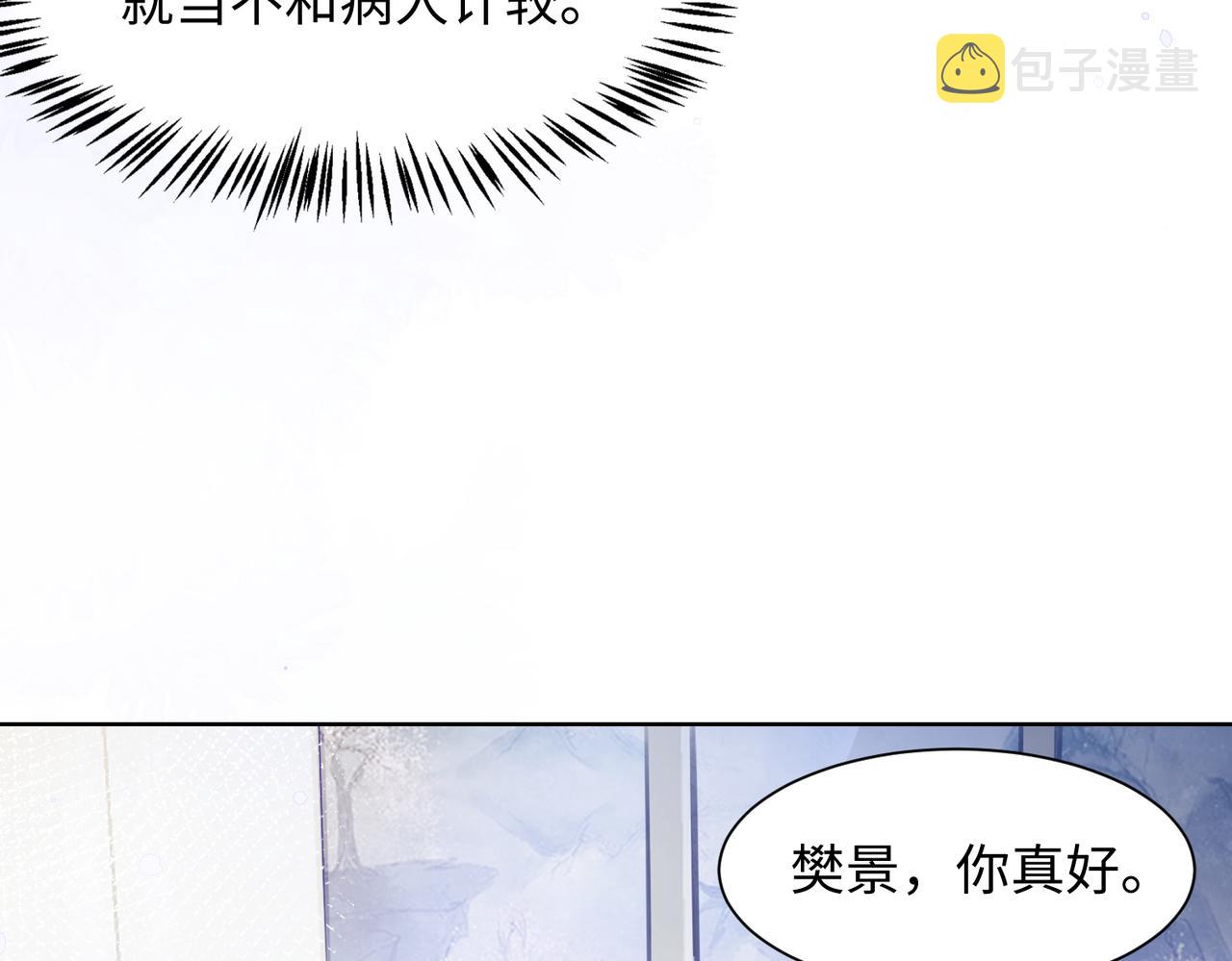 第12话 生病才该更腻歪44