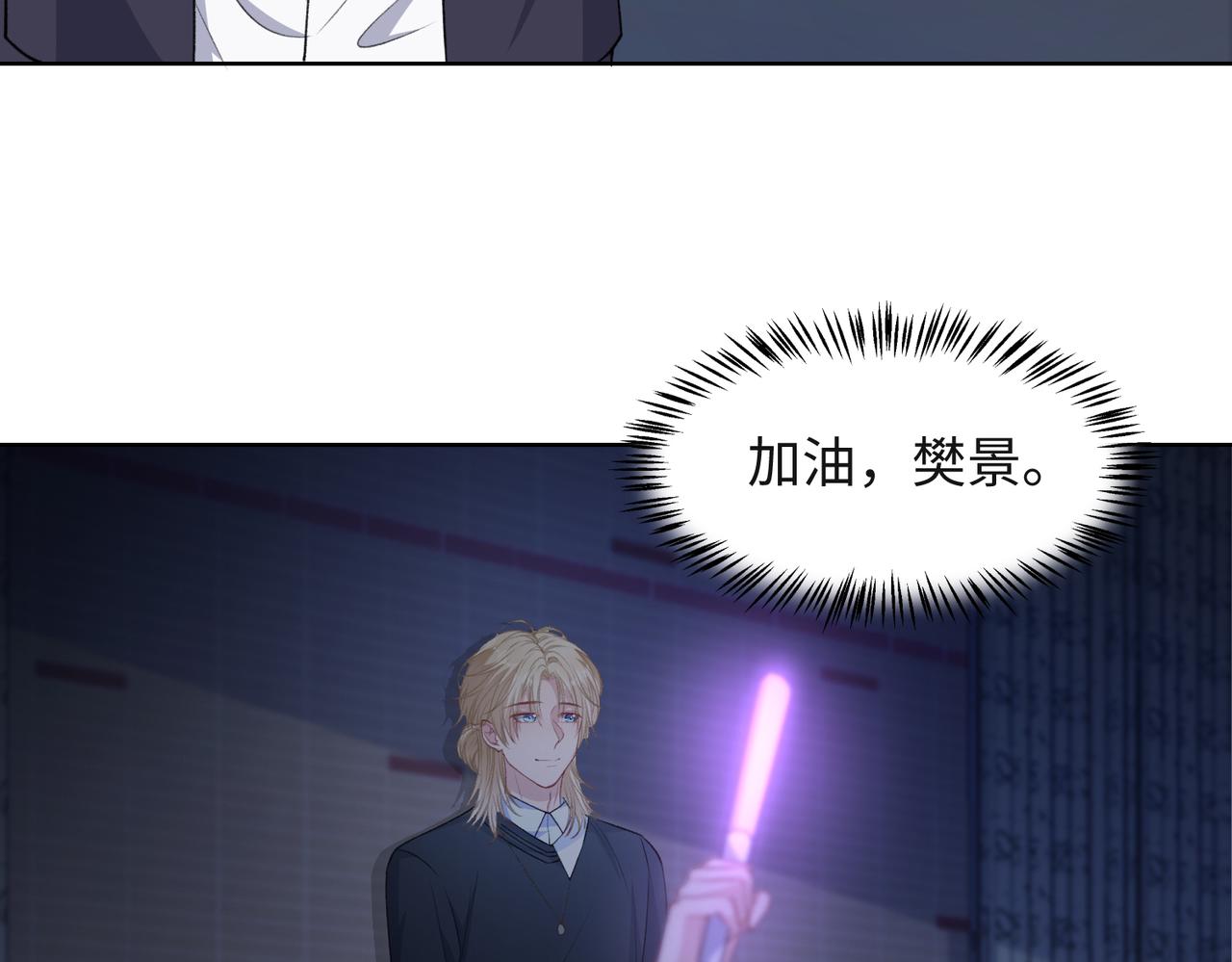 第53话 他是我的星星47
