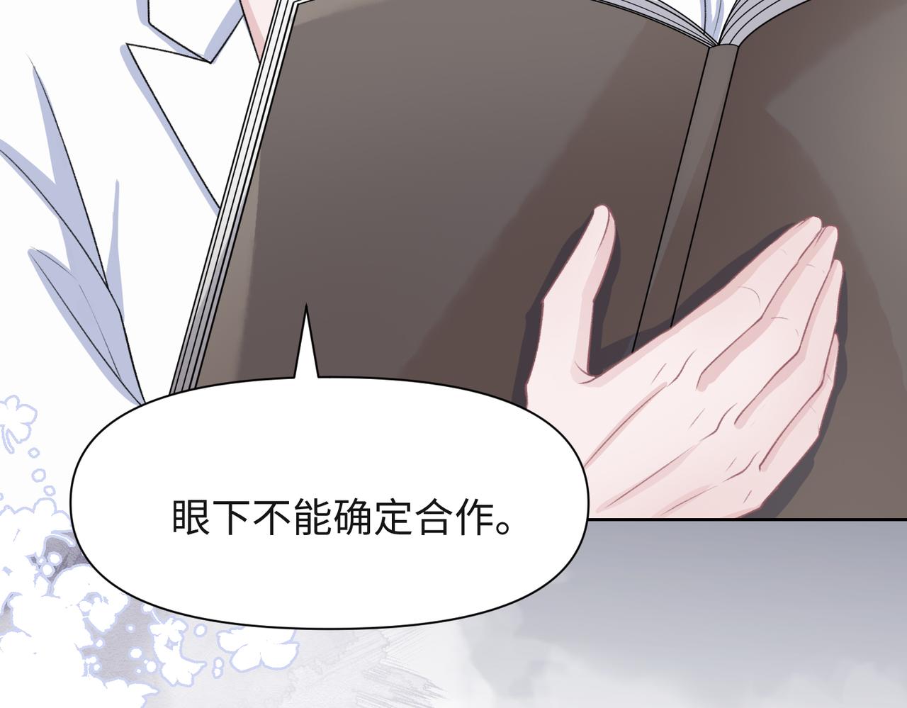 第49话 “情敌”见面35