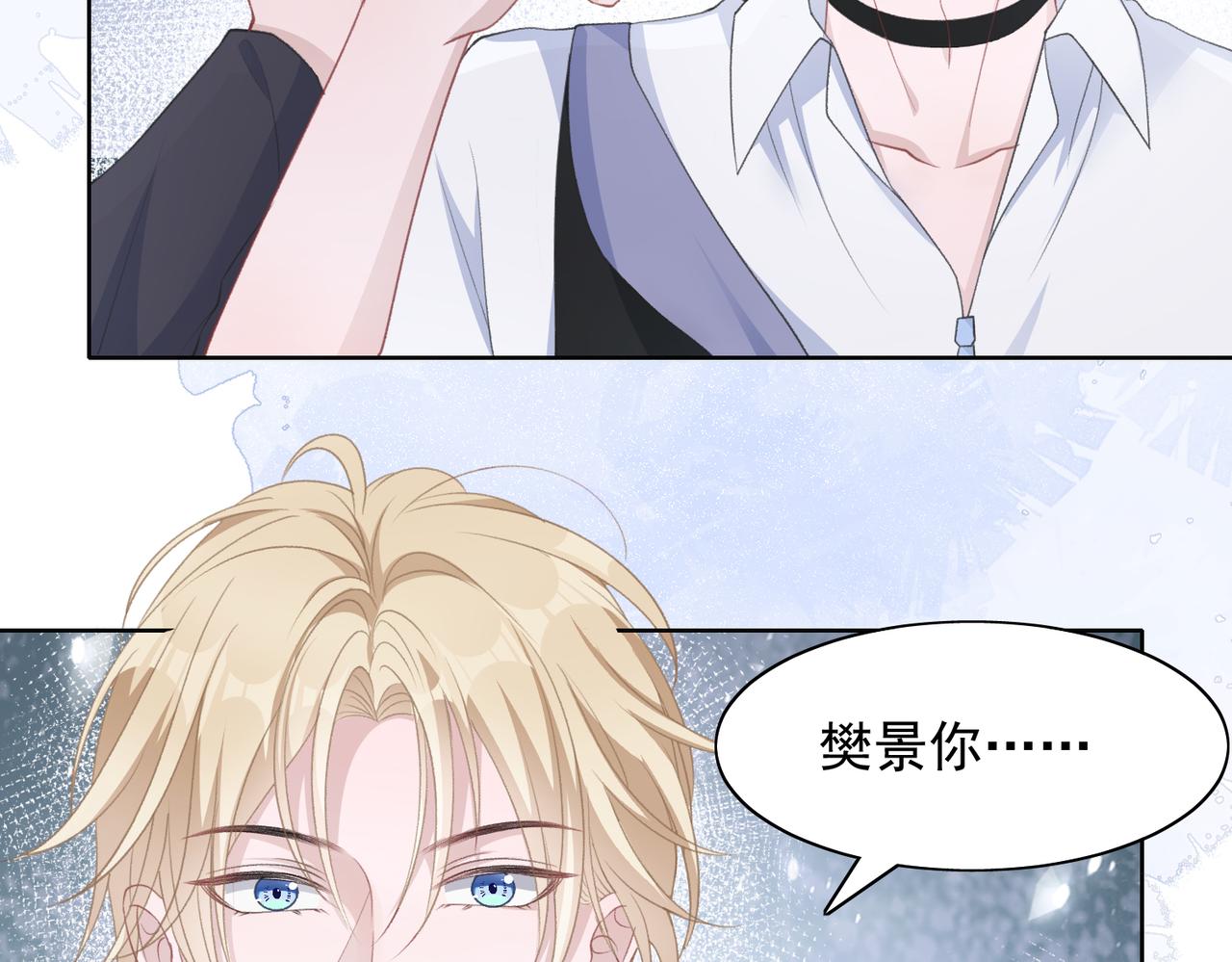 第27话 原来我才是多余的人59