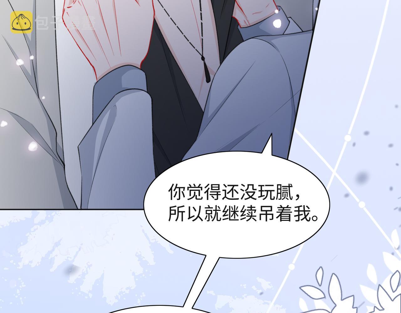 第34话 我们的交往全是谎言？91