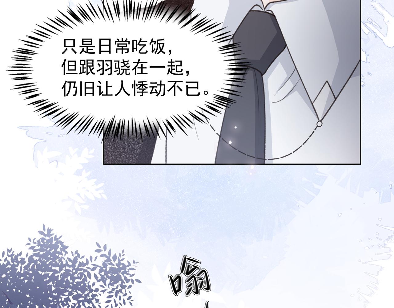 第25话 悸动80