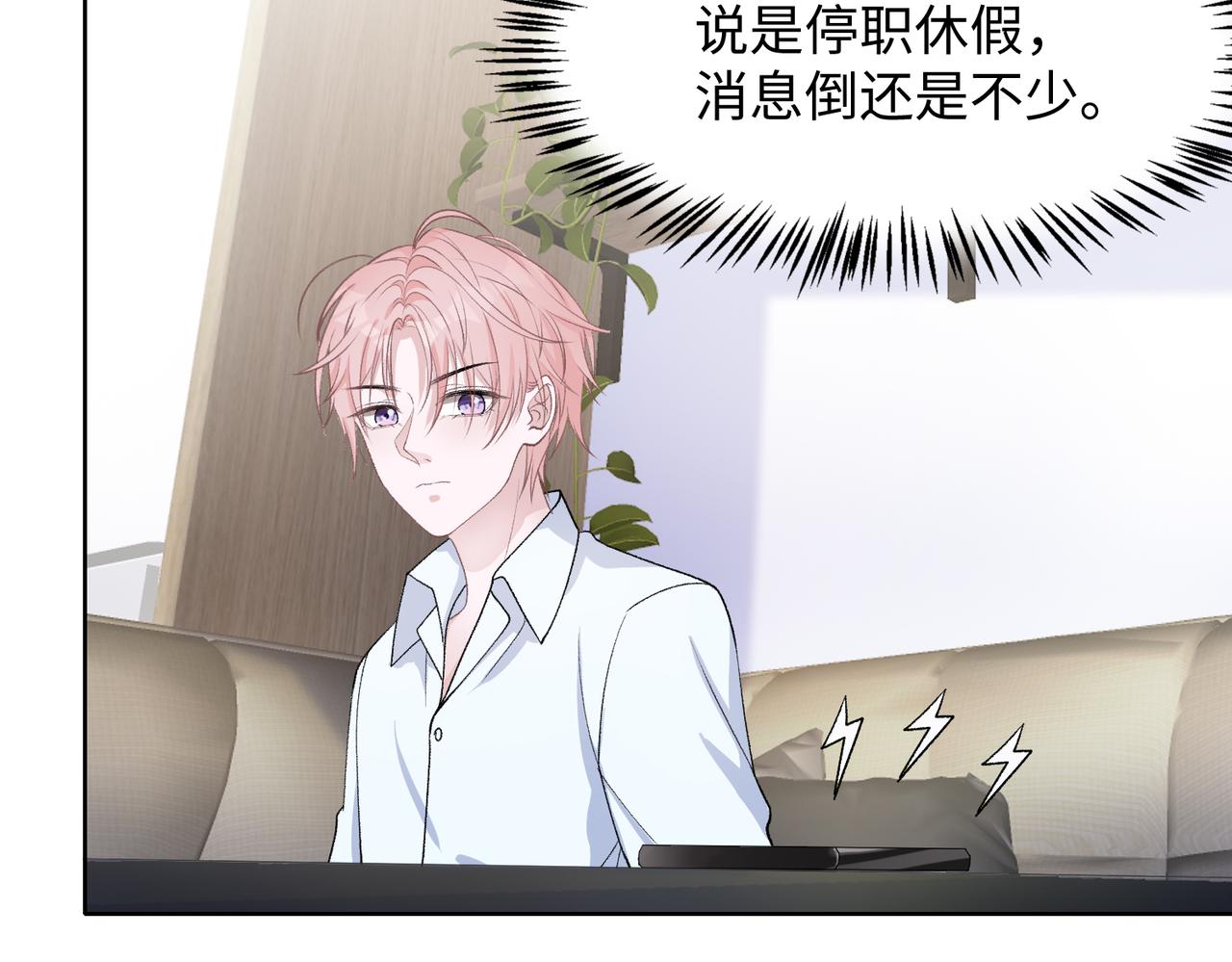第75话 我让他伤心了吗87
